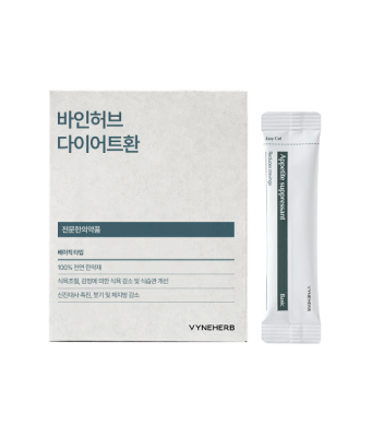 다이어트환 썸네일