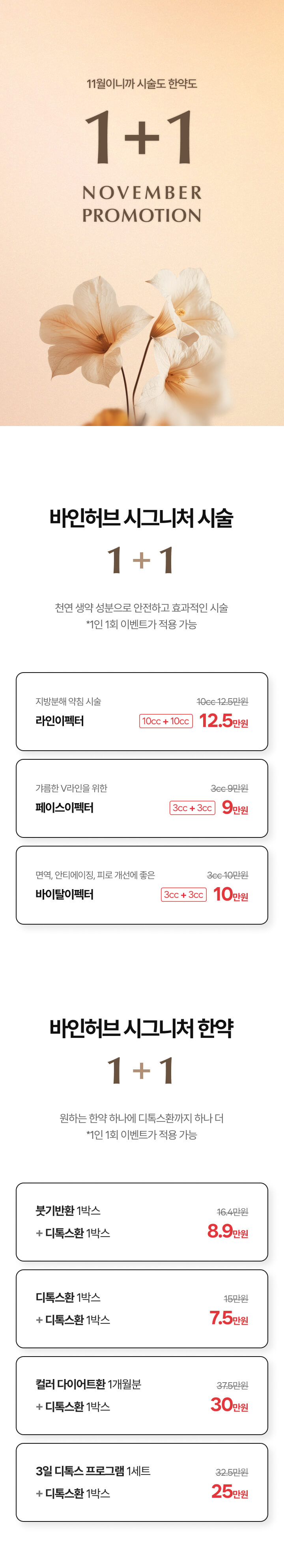 november2024 - 이벤트 안내 이미지 1